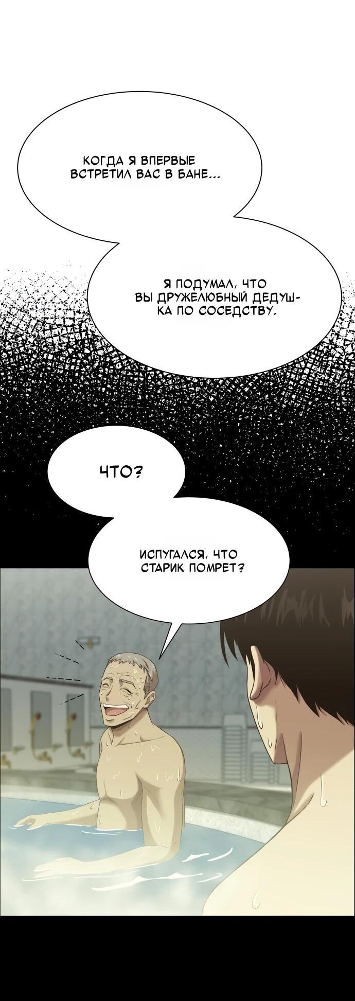 Read Лучший во всем RU Manga Online