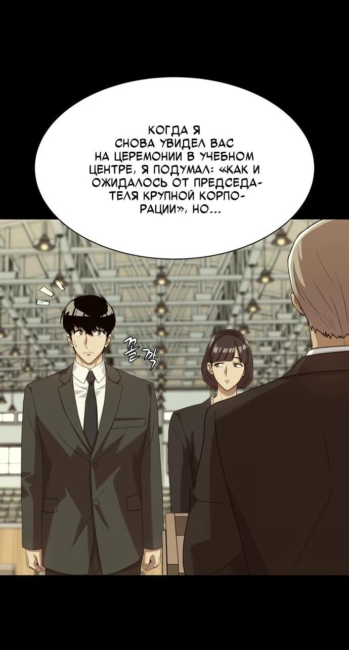 Read Лучший во всем RU Manga Online