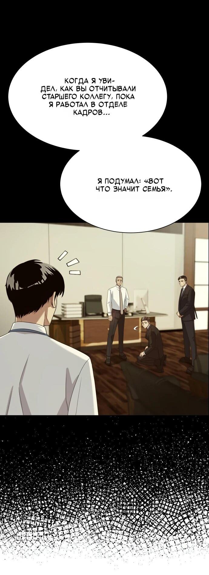 Read Лучший во всем RU Manga Online