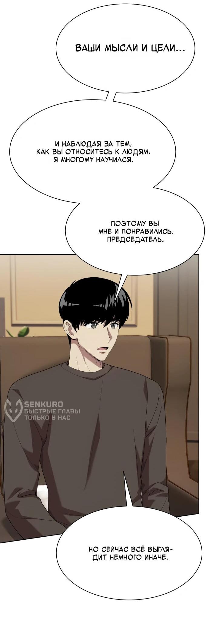 Read Лучший во всем RU Manga Online