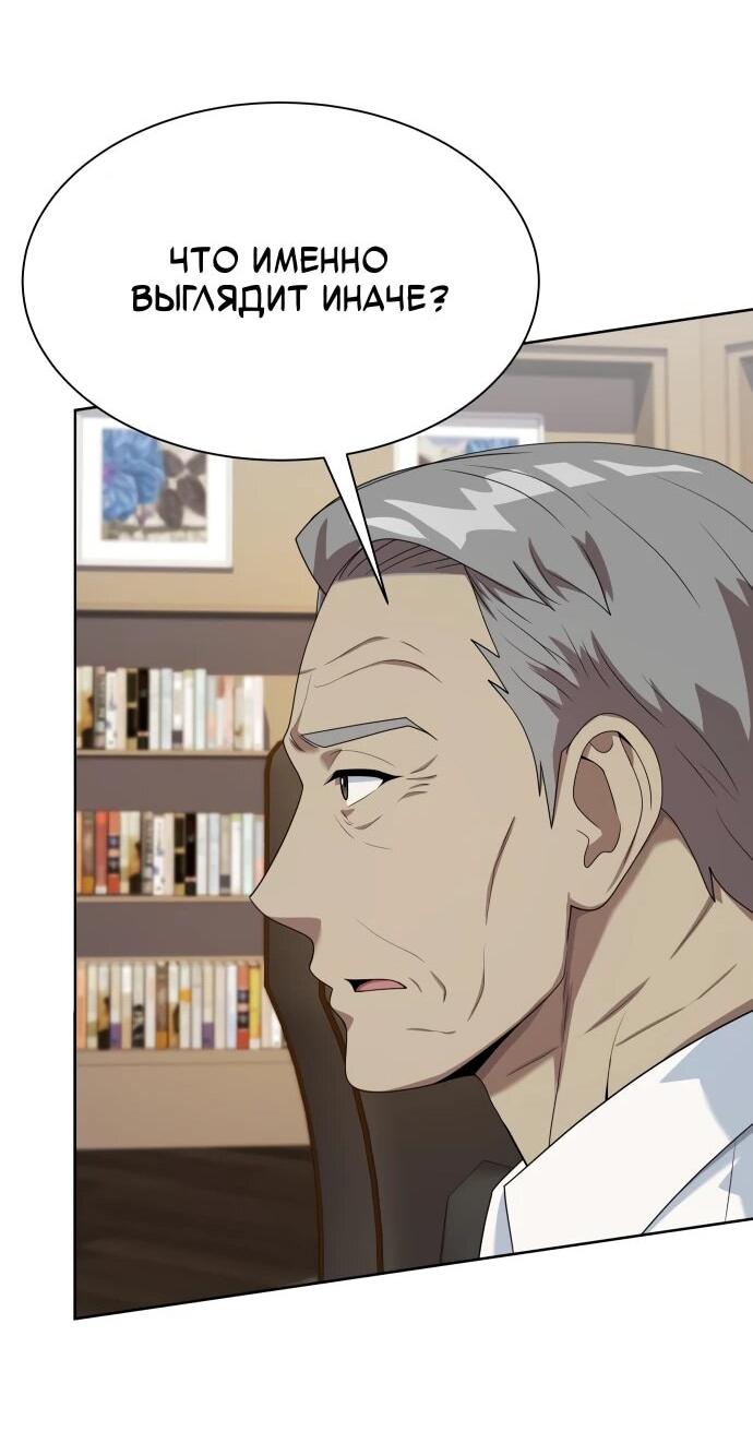 Read Лучший во всем RU Manga Online