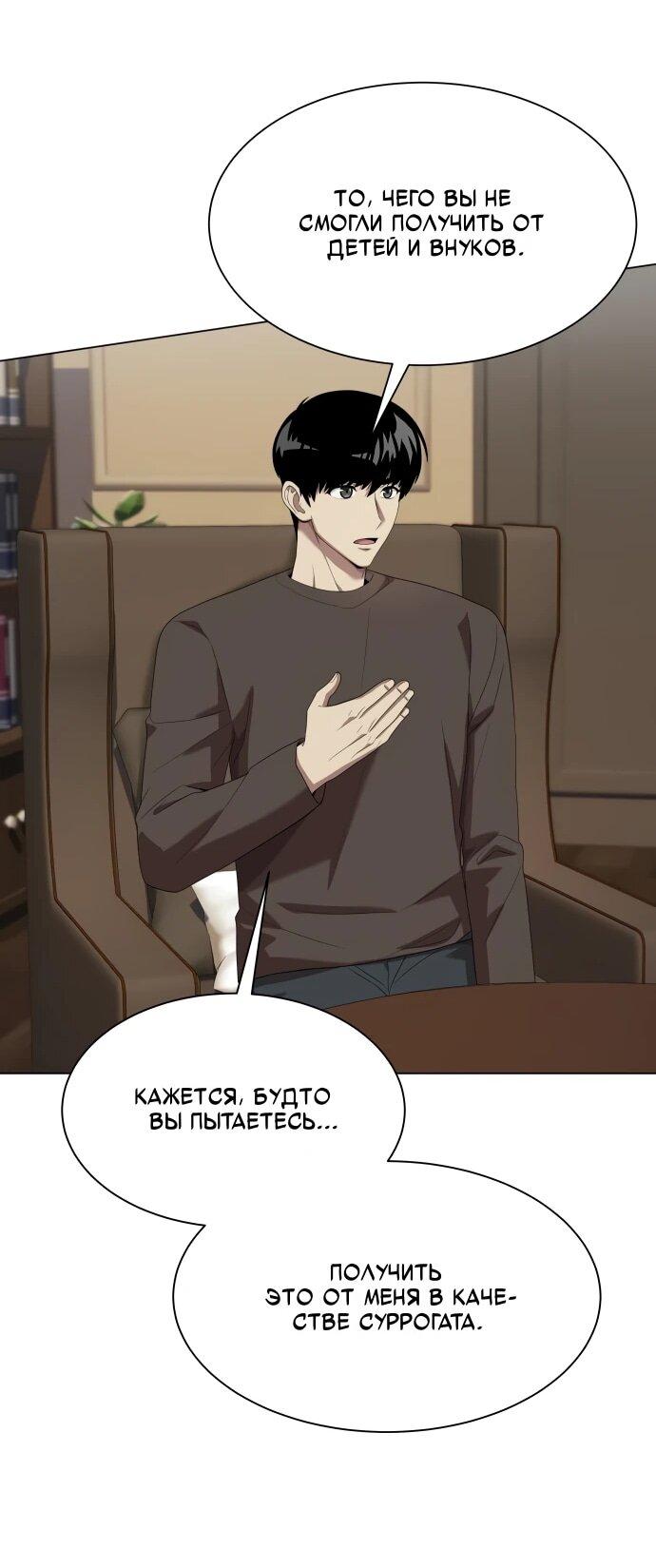 Read Лучший во всем RU Manga Online
