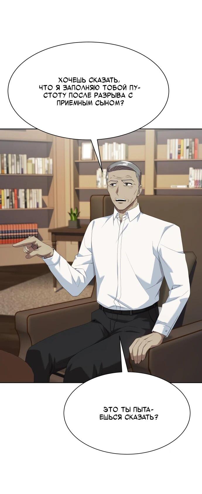 Read Лучший во всем RU Manga Online