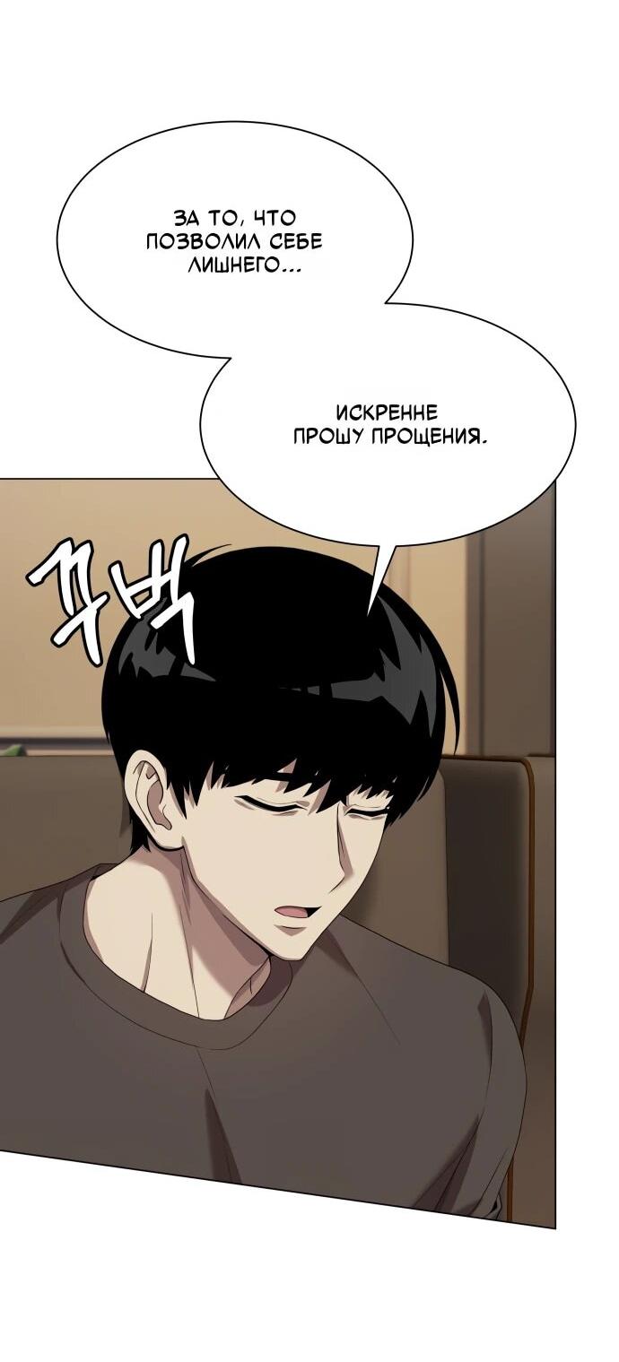 Read Лучший во всем RU Manga Online
