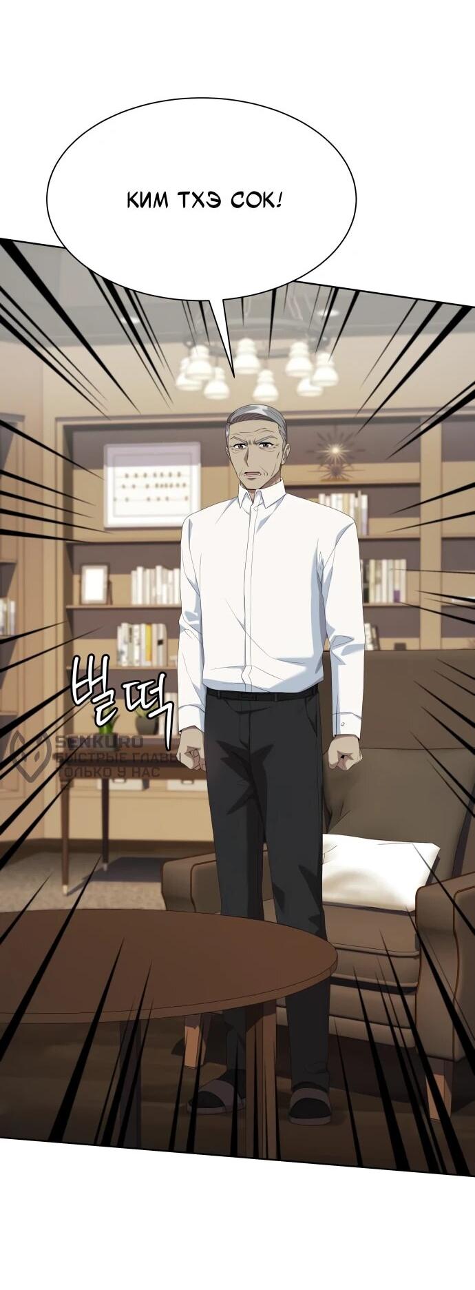 Read Лучший во всем RU Manga Online