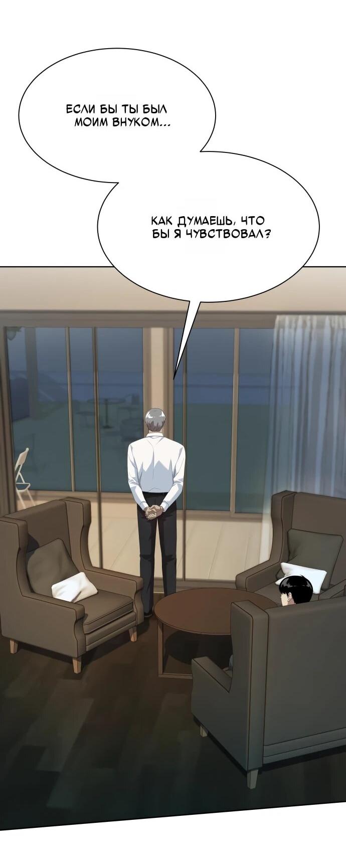 Read Лучший во всем RU Manga Online