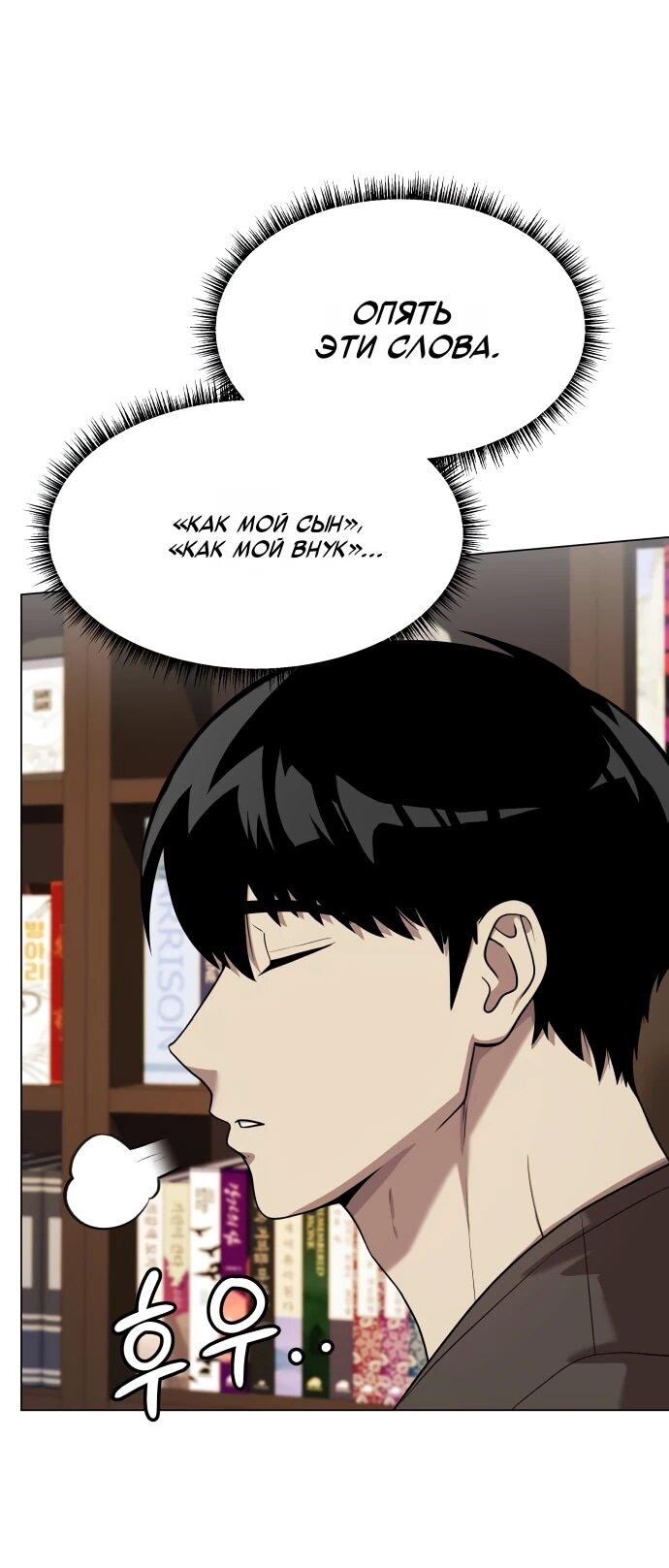 Read Лучший во всем RU Manga Online