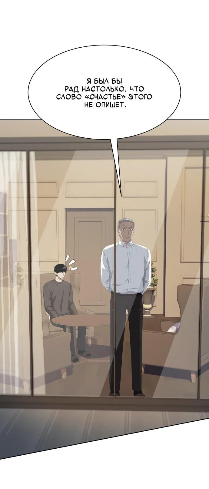 Read Лучший во всем RU Manga Online