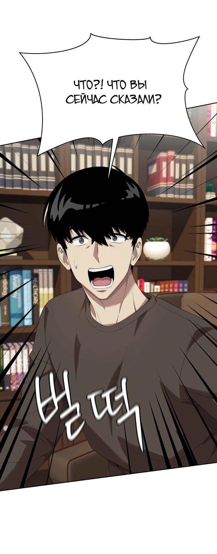 Read Лучший во всем RU Manga Online