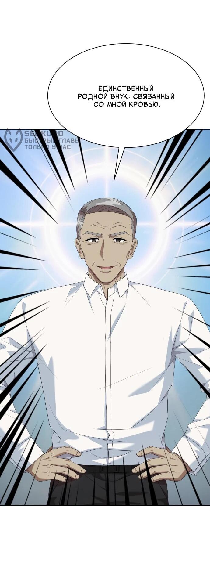 Read Лучший во всем RU Manga Online