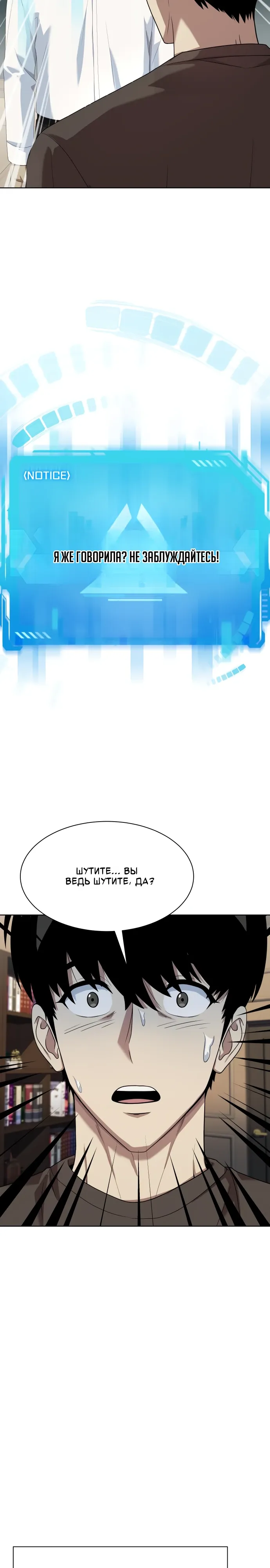 Read Лучший во всем RU Manga Online