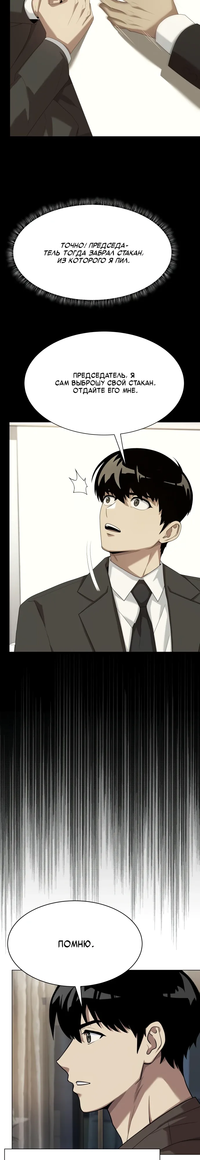 Read Лучший во всем RU Manga Online