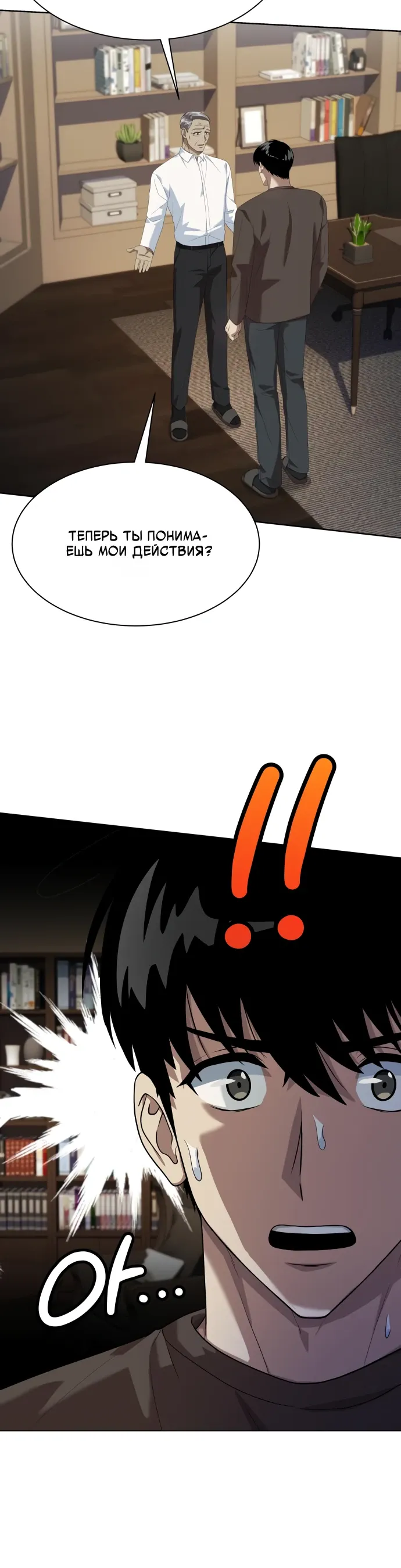 Read Лучший во всем RU Manga Online