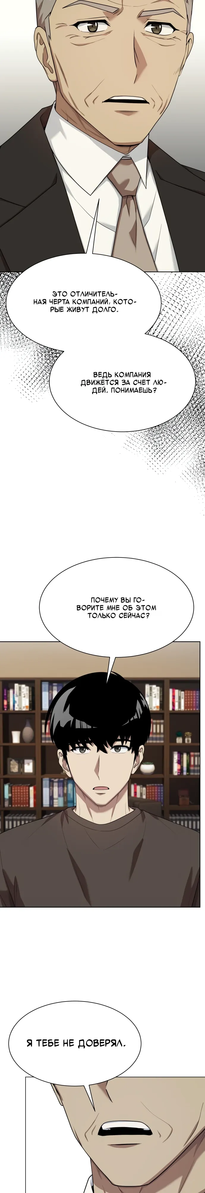 Read Лучший во всем RU Manga Online