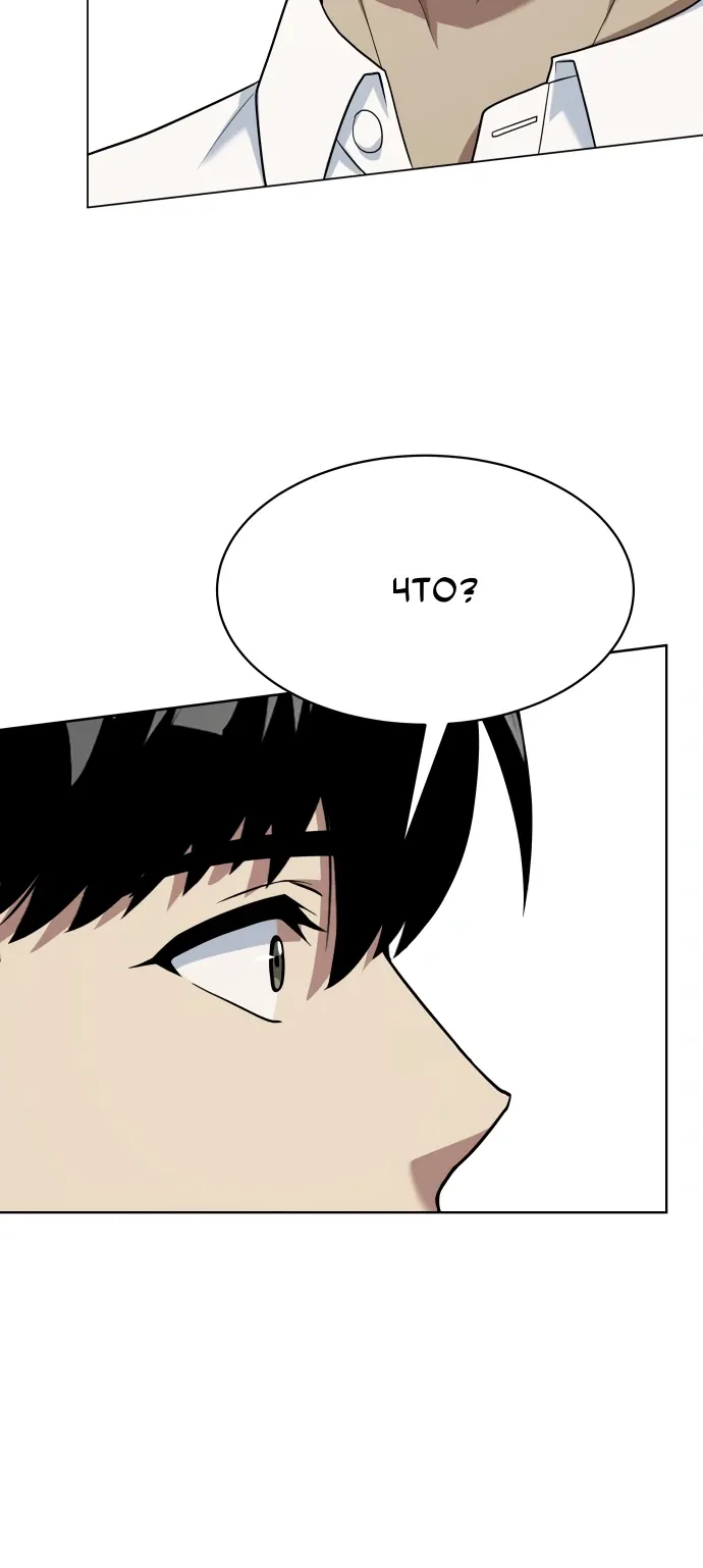 Read Лучший во всем RU Manga Online