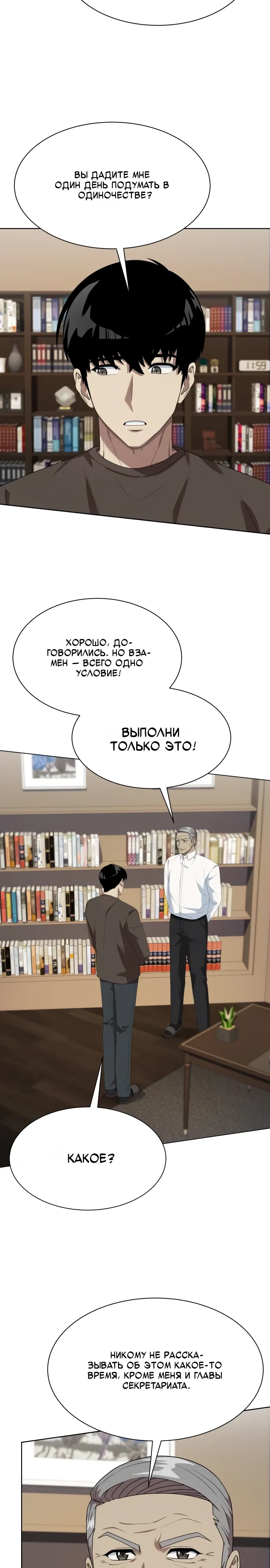 Read Лучший во всем RU Manga Online