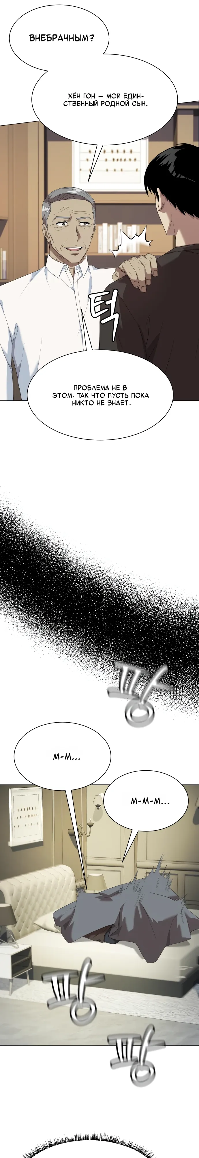 Read Лучший во всем RU Manga Online