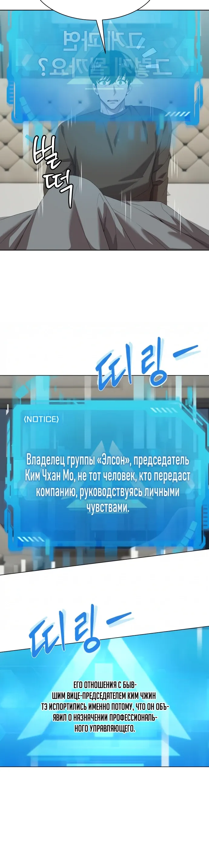 Read Лучший во всем RU Manga Online
