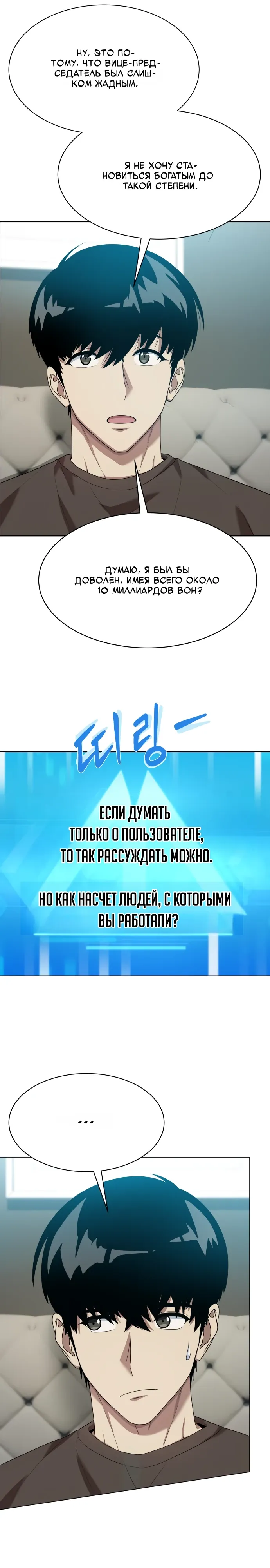 Read Лучший во всем RU Manga Online