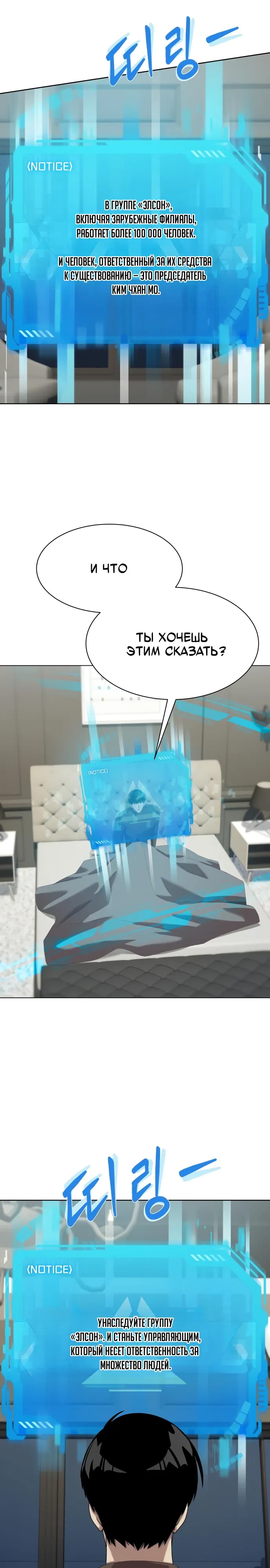 Read Лучший во всем RU Manga Online