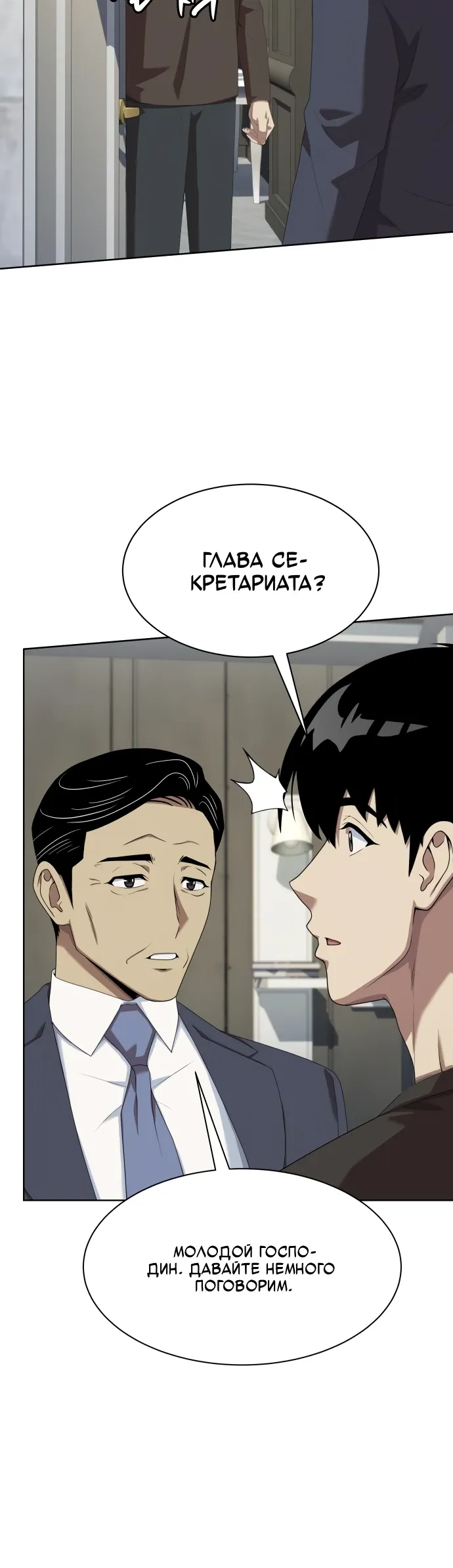 Read Лучший во всем RU Manga Online