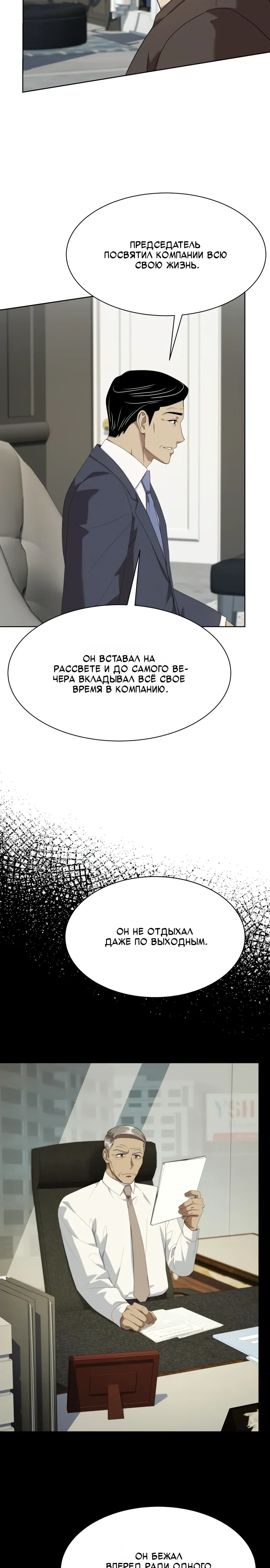 Read Лучший во всем RU Manga Online
