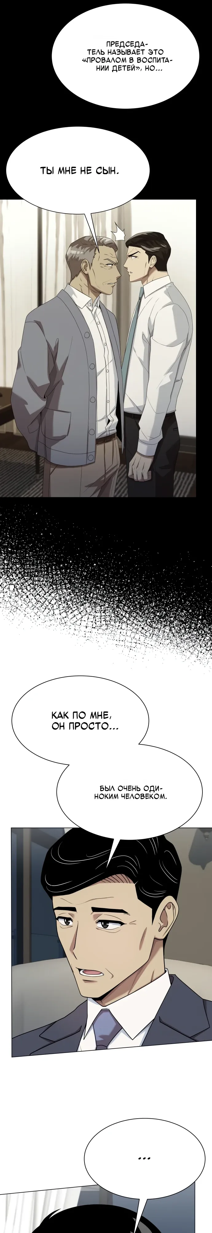 Read Лучший во всем RU Manga Online