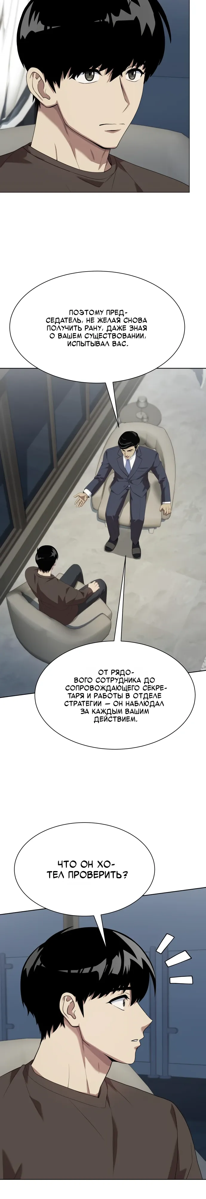 Read Лучший во всем RU Manga Online