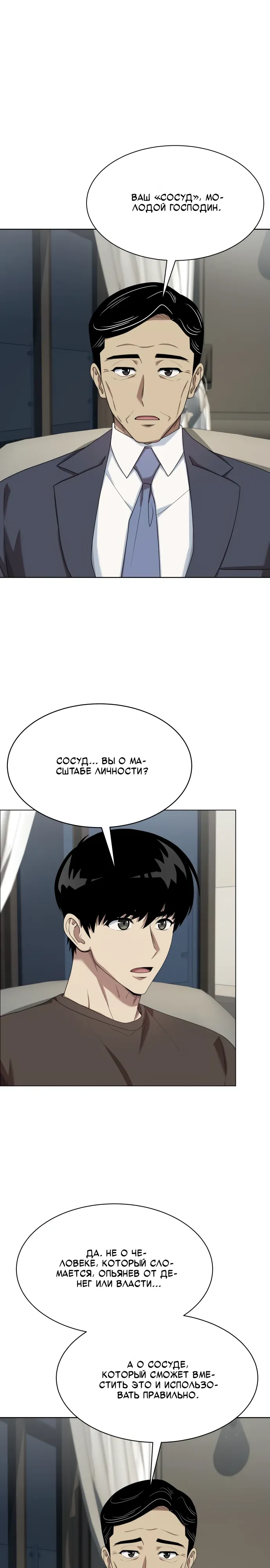 Read Лучший во всем RU Manga Online