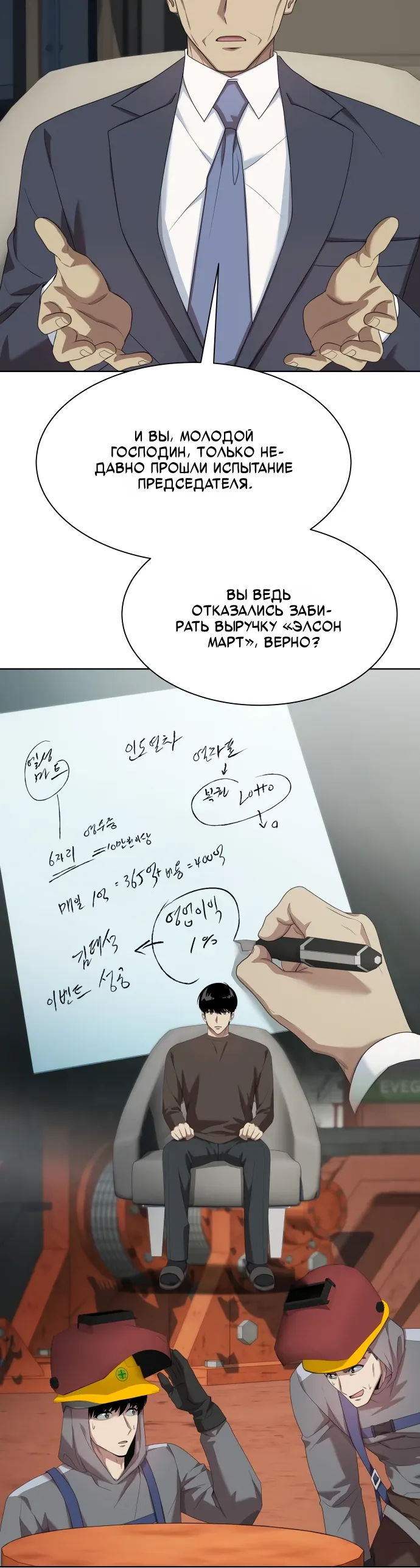 Read Лучший во всем RU Manga Online