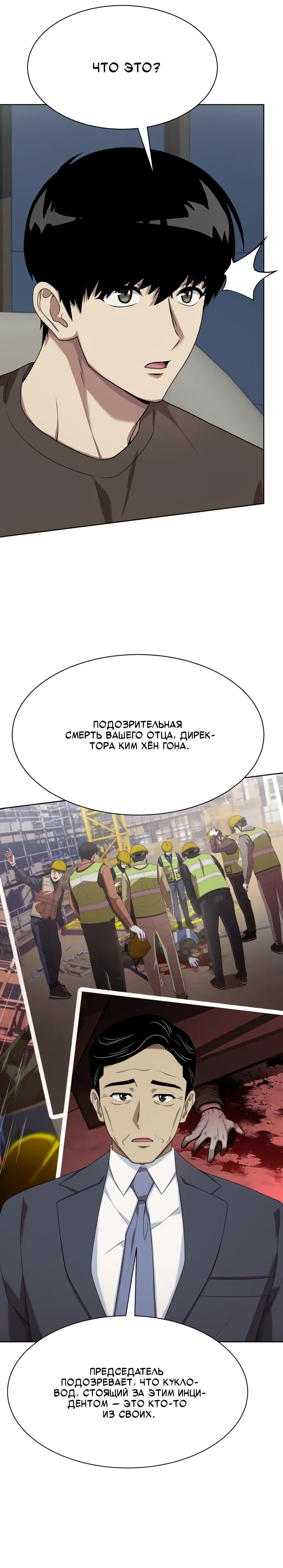 Read Лучший во всем RU Manga Online