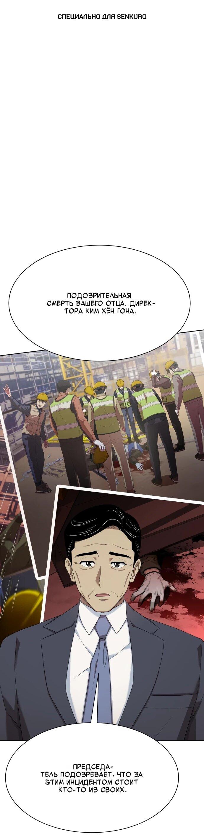 Read Лучший во всем RU Manga Online