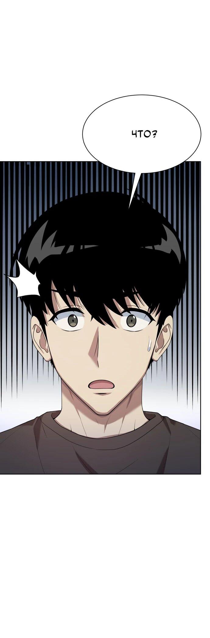 Read Лучший во всем RU Manga Online