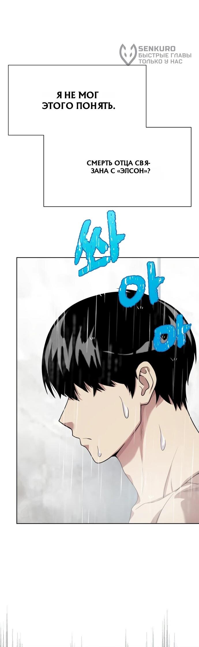 Read Лучший во всем RU Manga Online