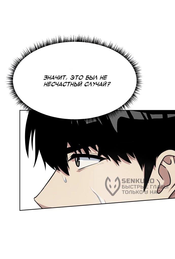 Read Лучший во всем RU Manga Online