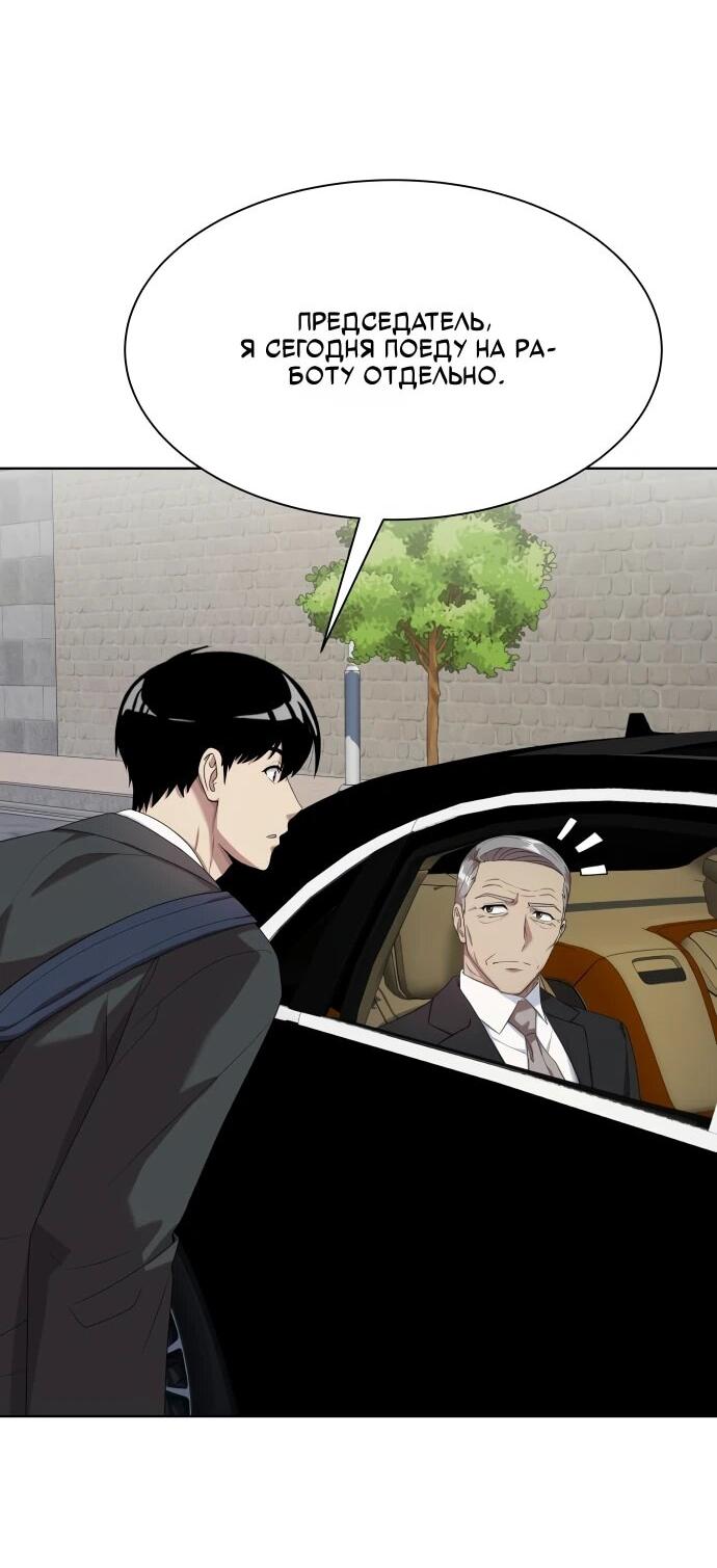 Read Лучший во всем RU Manga Online