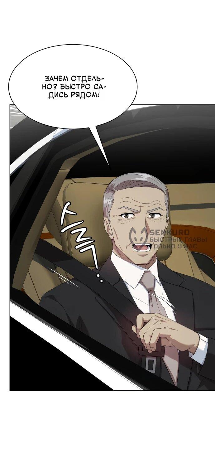 Read Лучший во всем RU Manga Online
