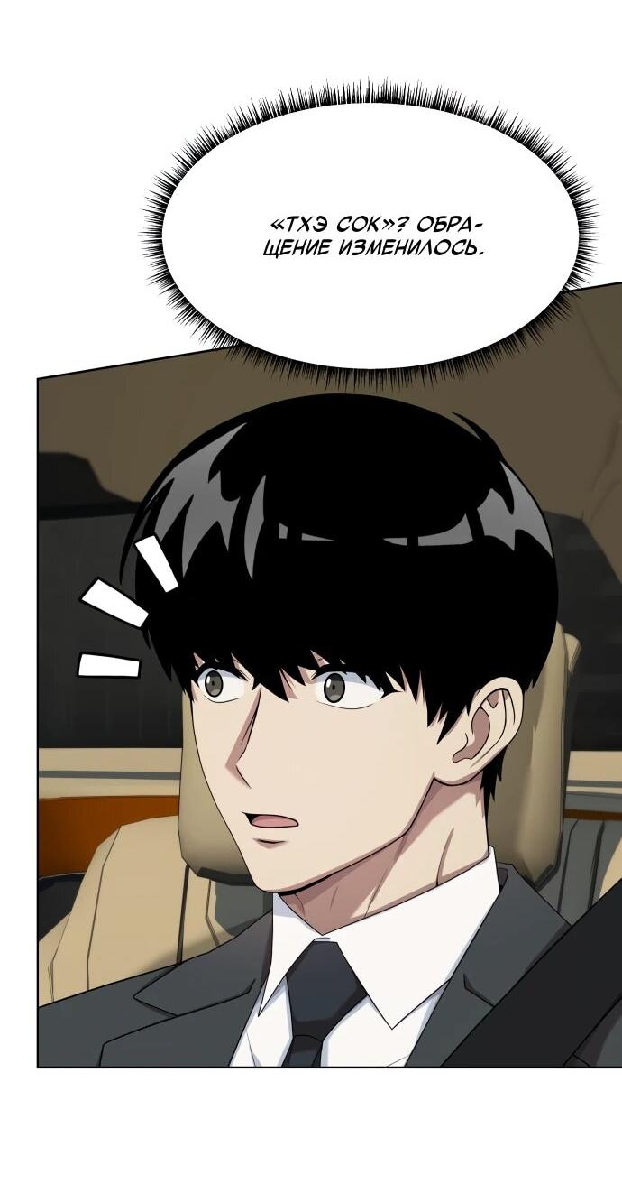 Read Лучший во всем RU Manga Online