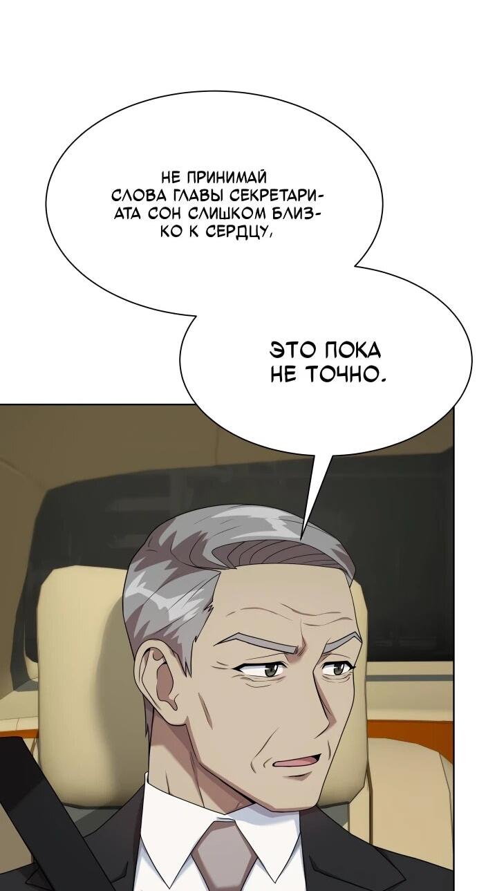 Read Лучший во всем RU Manga Online