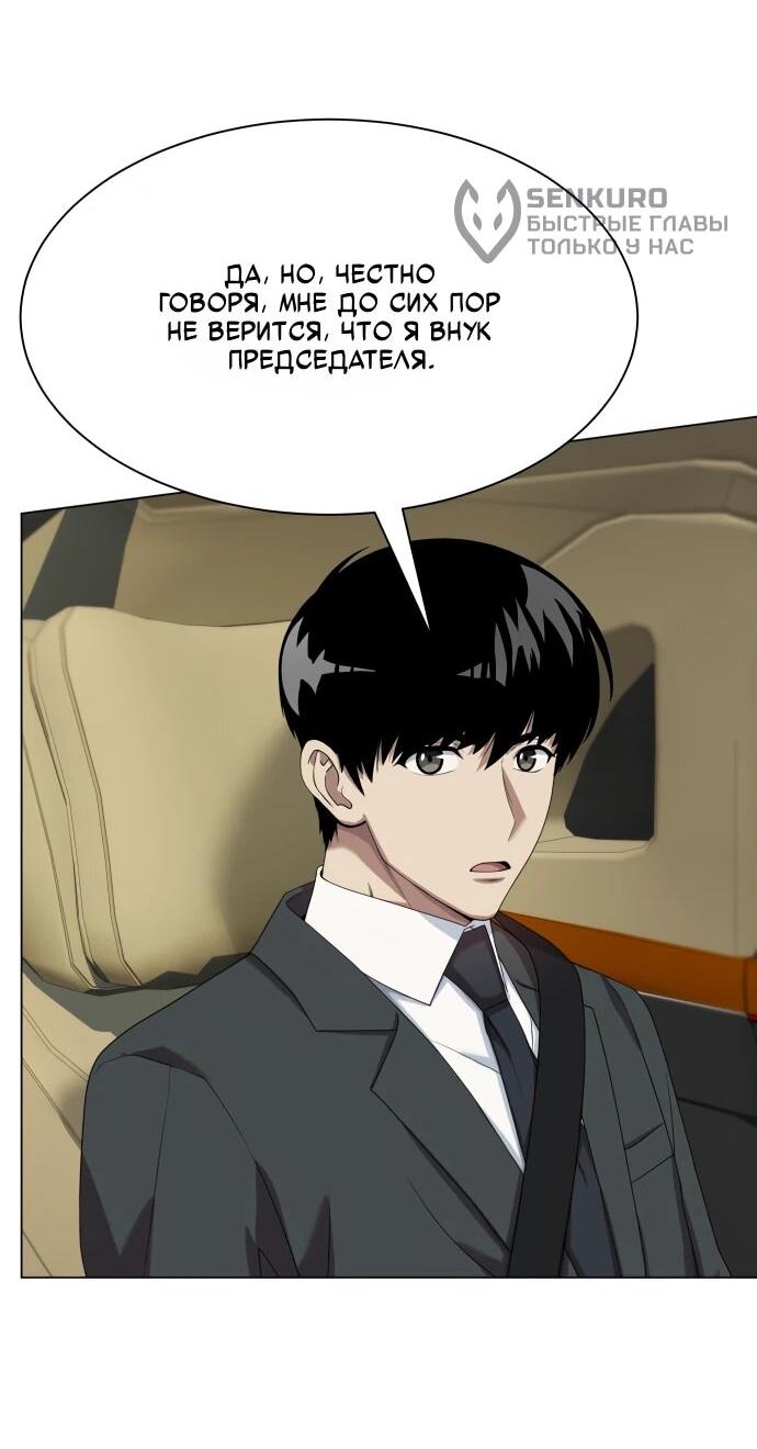 Read Лучший во всем RU Manga Online