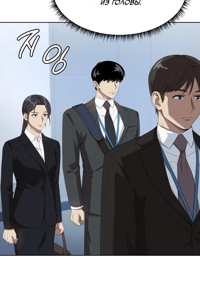 Read Лучший во всем RU Manga Online