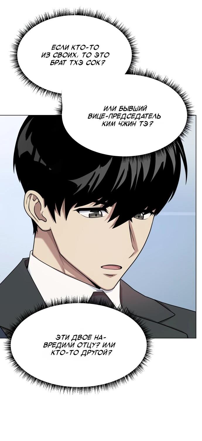 Read Лучший во всем RU Manga Online