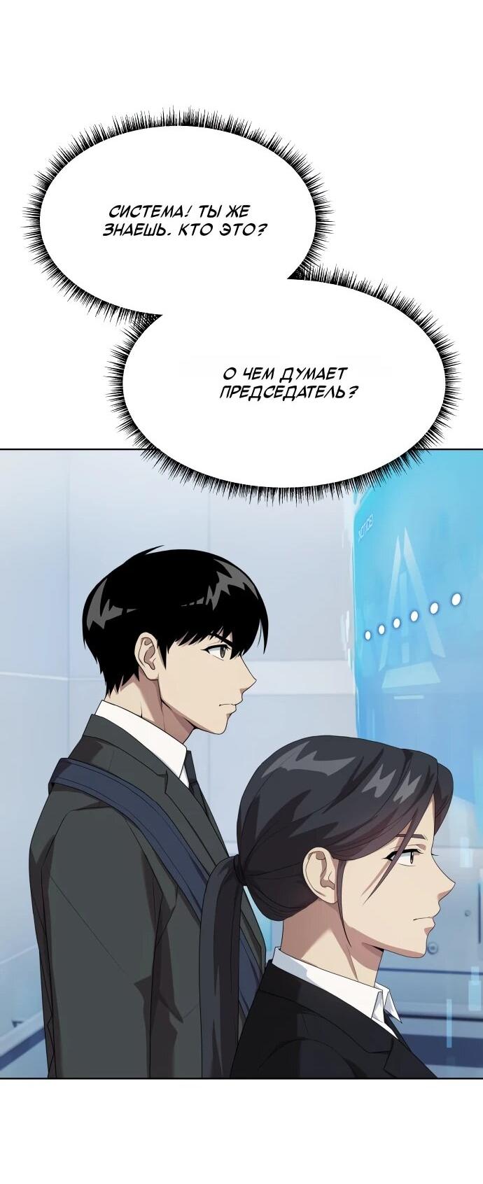 Read Лучший во всем RU Manga Online