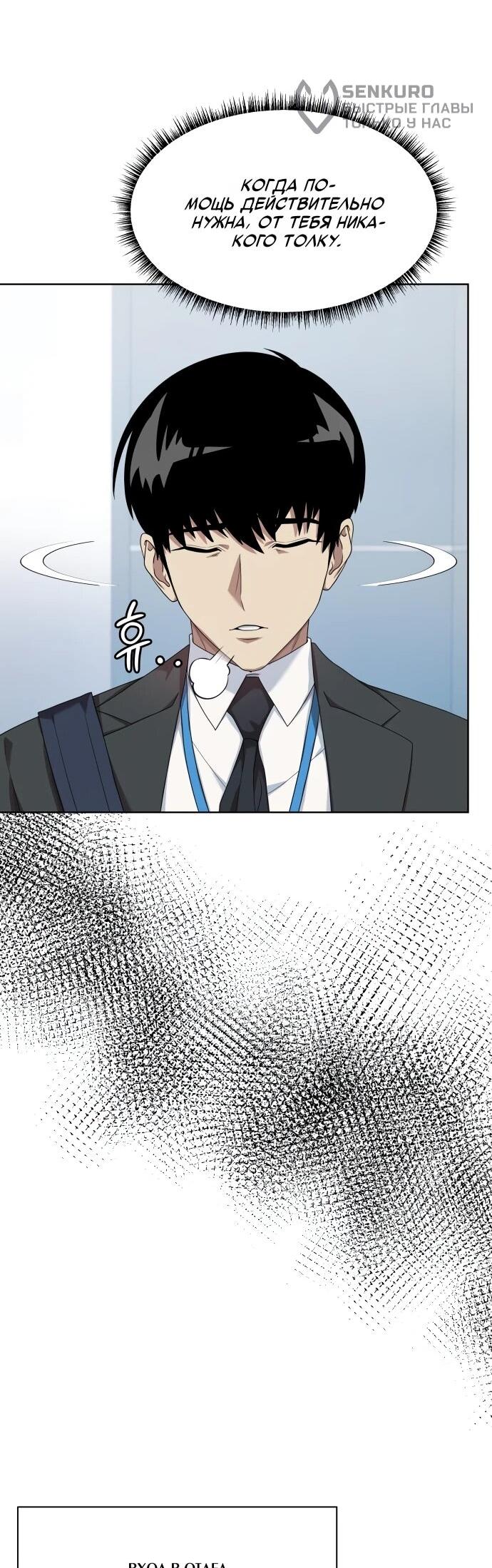 Read Лучший во всем RU Manga Online