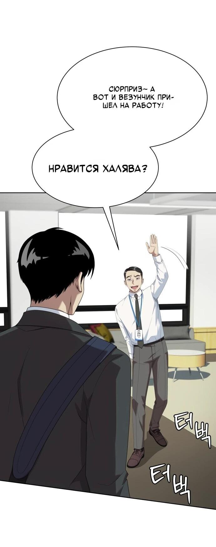Read Лучший во всем RU Manga Online