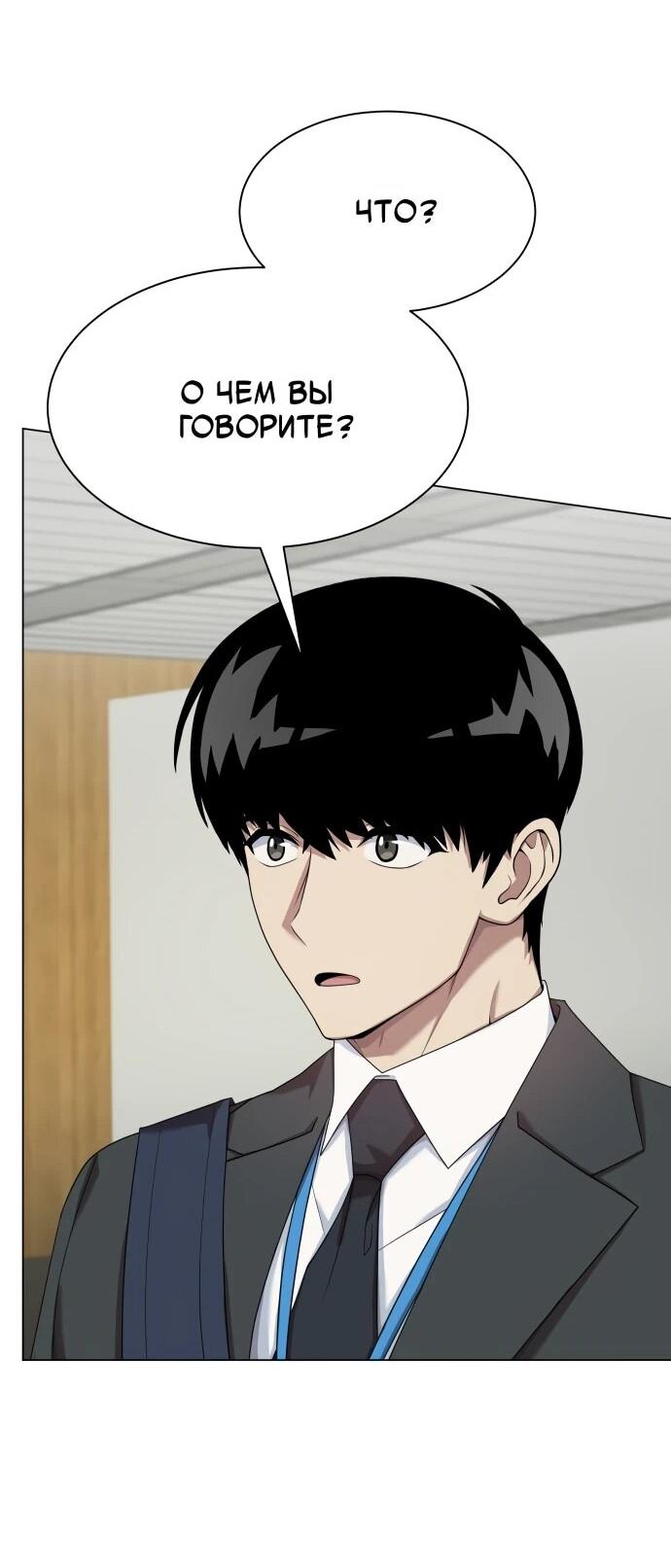 Read Лучший во всем RU Manga Online