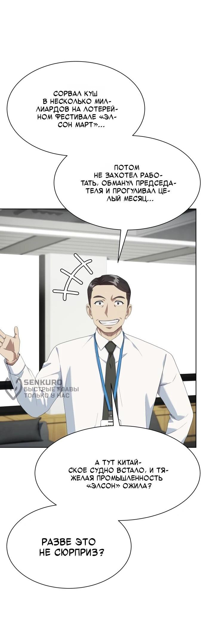 Read Лучший во всем RU Manga Online
