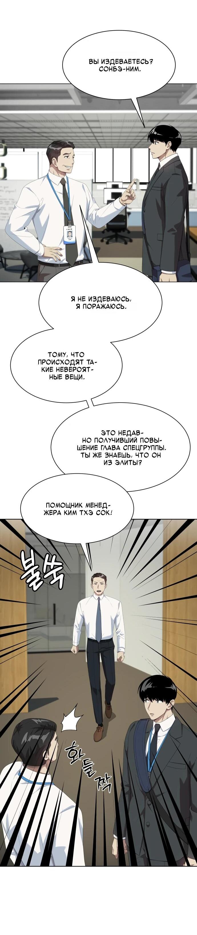 Read Лучший во всем RU Manga Online