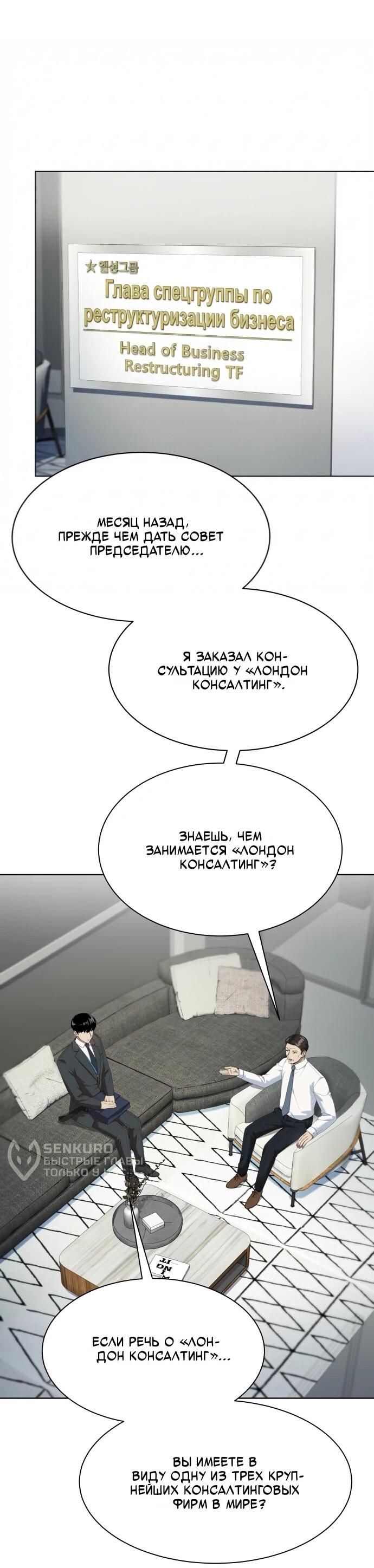 Read Лучший во всем RU Manga Online