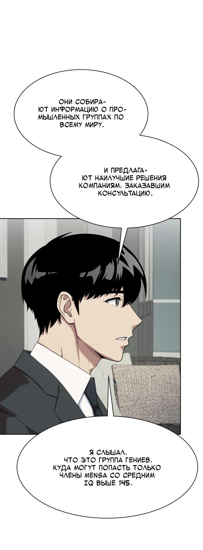 Read Лучший во всем RU Manga Online